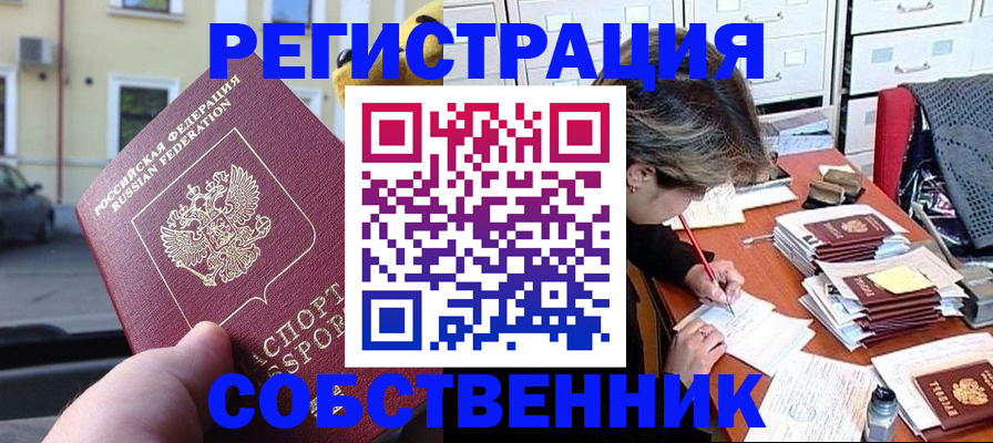 временная регистрация для школы в Дигоре