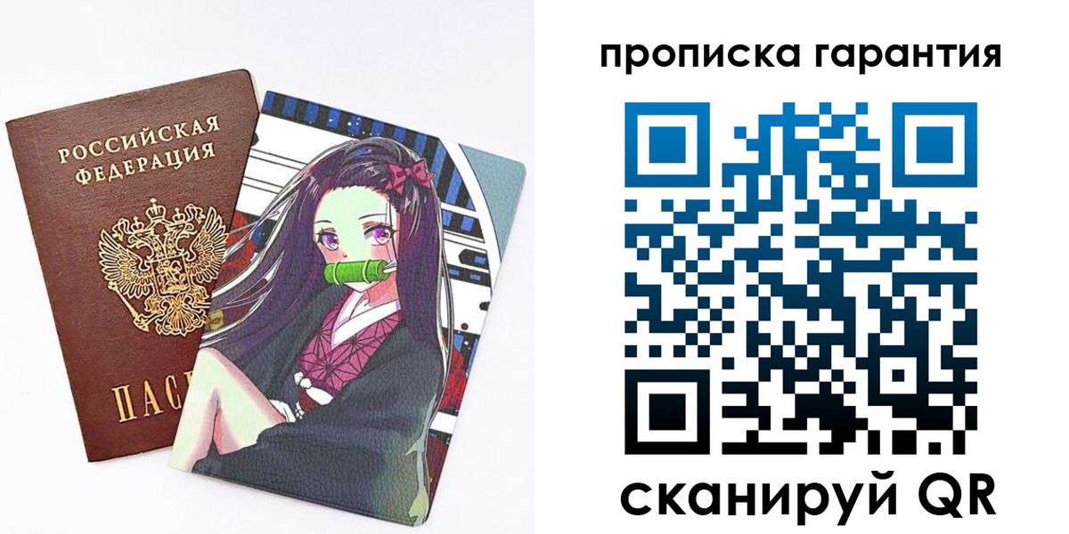 временная регистрация купить в Дигоре