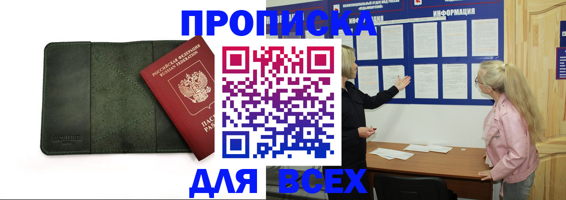 временная регистрация гарантия в Дигоре