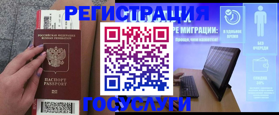 прописка для школы в Дигоре