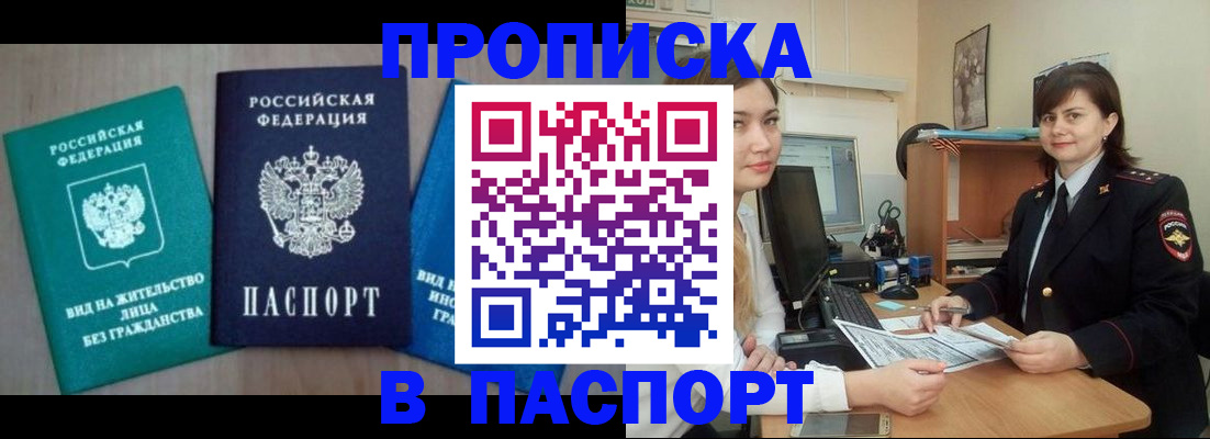 временная регистрация собственник в Дигоре